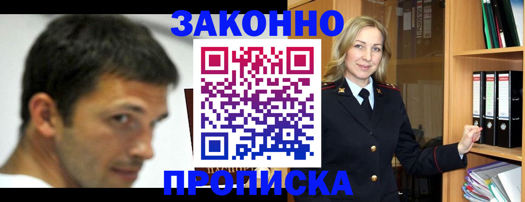 пропишу в квартире в Барыше