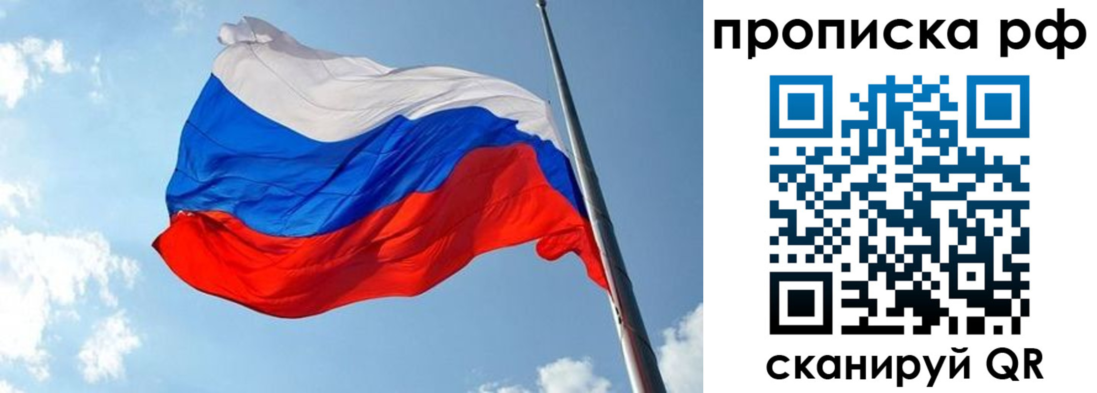 купить прописку в Барыше