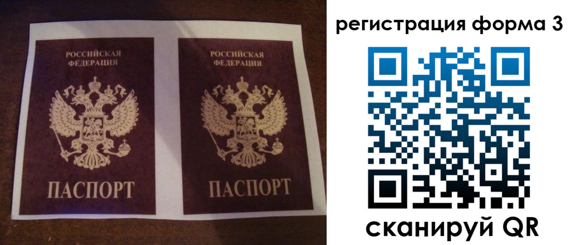 прописка 2025 в Барыше