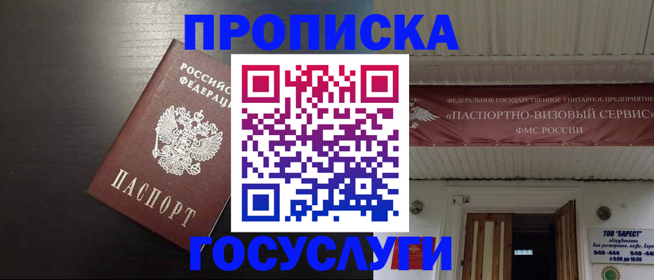 прописка иностранных граждан в Барыше