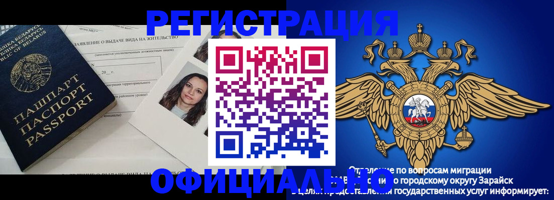 временная регистрация госуслуги в Барыше